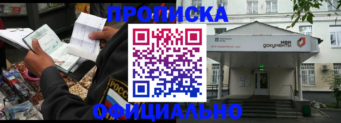 временная регистрация в квартире в Краснокаменске