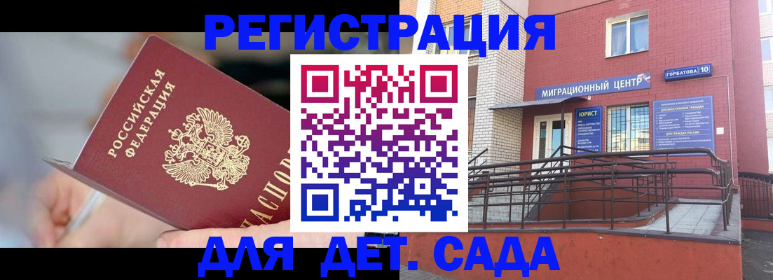 прописка поиск в Краснокаменске